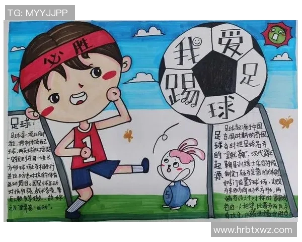 一年级小朋友的足球梦想绘画展现童趣与创意的精彩瞬间